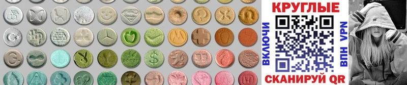Ecstasy MDMA  гидра зеркало  Ворсма 