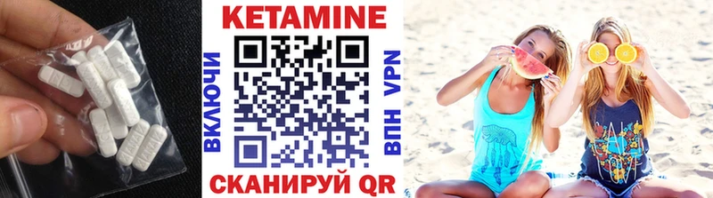 КЕТАМИН ketamine  где купить   Ворсма 