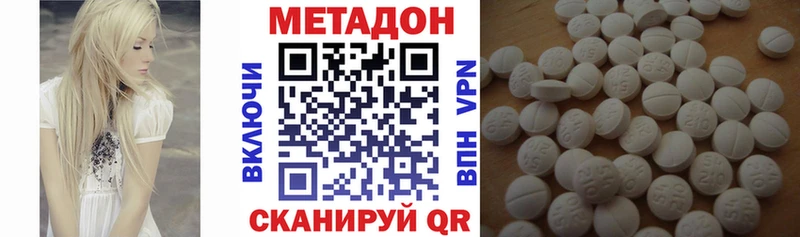Метадон кристалл  купить  цена  Ворсма 