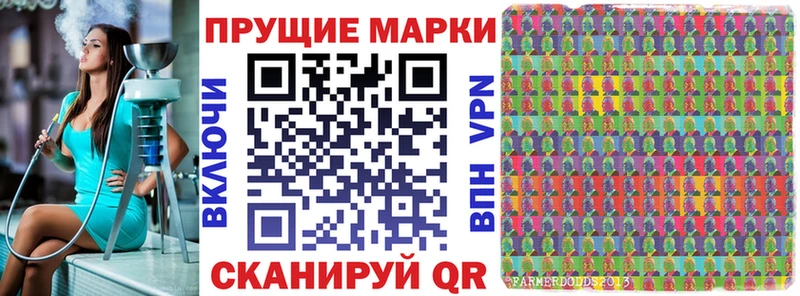 Марки 25I-NBOMe 1,5мг  Ворсма 