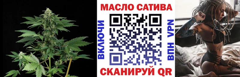 ТГК THC oil  Ворсма 